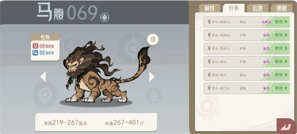 山海进化录强力宠物养成技巧4