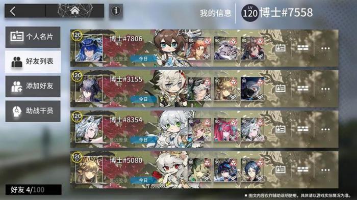 明日方舟怎么换名片主题3