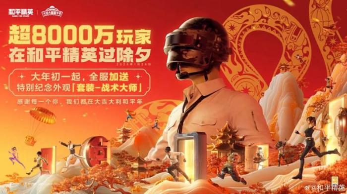 和平精英新手必看2