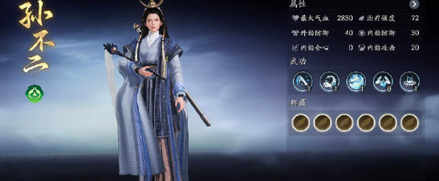 射雕手游孙不二攻略1