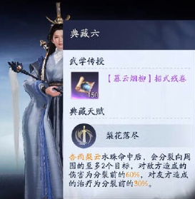 射雕手游孙不二攻略3