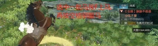 逆水寒手游脉脉不成语奇遇攻略5