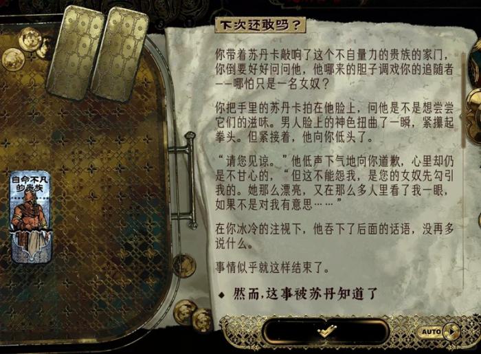 苏丹的游戏销卡全攻略6