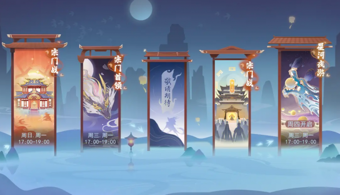 孤月刀宗门战玩法攻略1