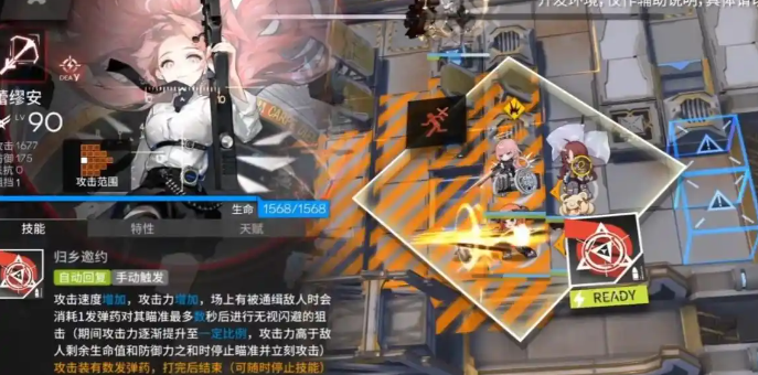 明日方舟蕾缪安技能前瞻3