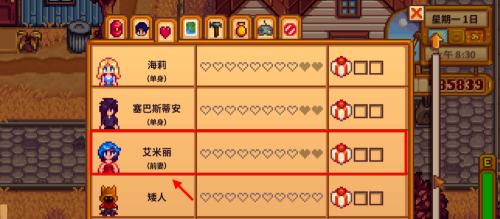 星露谷物语复婚攻略离婚后如何和好游戏技巧3