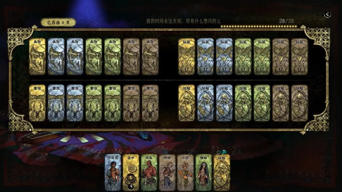 苏丹的游戏造反结局有哪些2