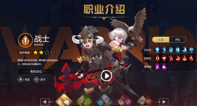 龙之谷世界开荒职业选择指南2