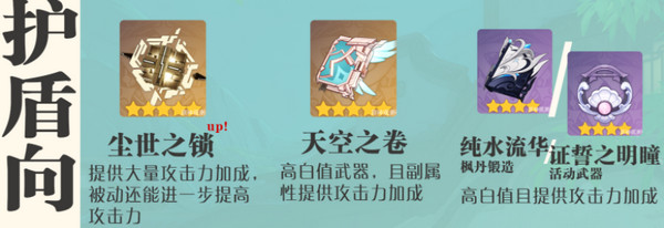 原神蓝砚培养攻略2