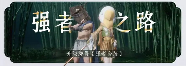 燕云十六声免费时装如何获取3