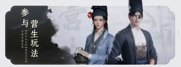 燕云十六声免费时装如何获取11