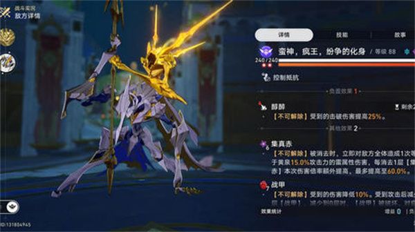 崩坏星穹铁道3.0天谴之矛BOss打法攻略1