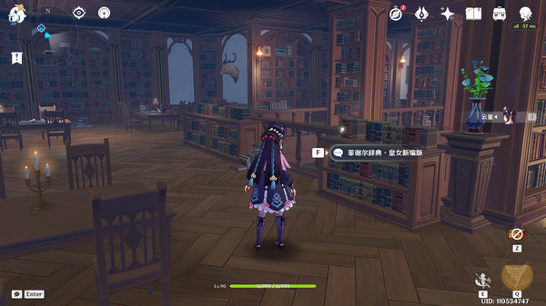 原神5.4版新增书籍与食谱收集指南4