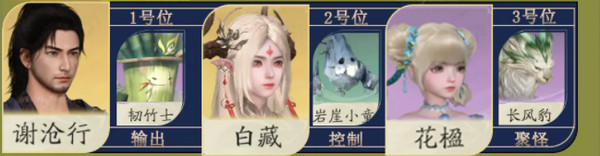 仙剑世界长风豹如何培养6