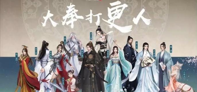 大奉打更人首领宝箱获取方法1