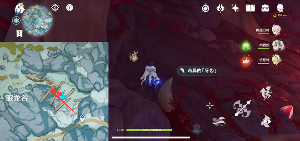 原神奇异的牙齿任务攻略10