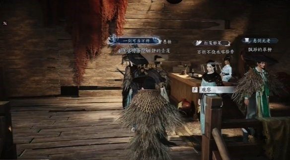 燕云十六声酒肆秘闻全收集攻略11