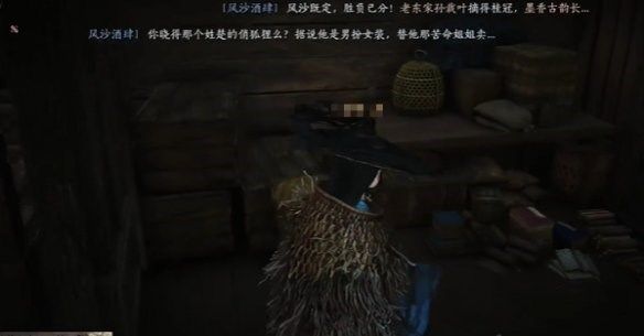 燕云十六声酒肆秘闻全收集攻略13