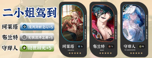 鸣潮布兰特如何配队4