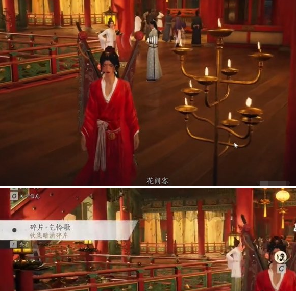 燕云十六声庙堂暗涌碎片收集攻略6