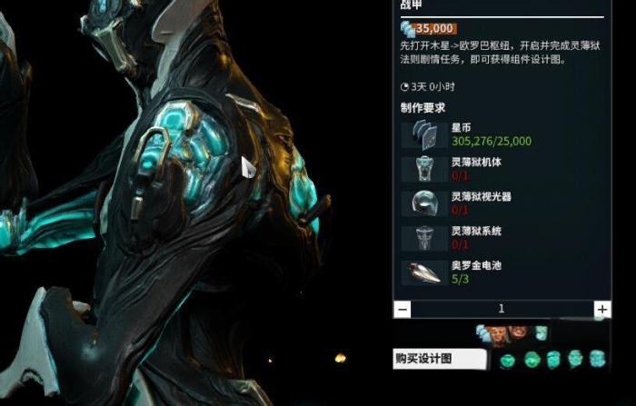 星际战甲灵狱如何获取3