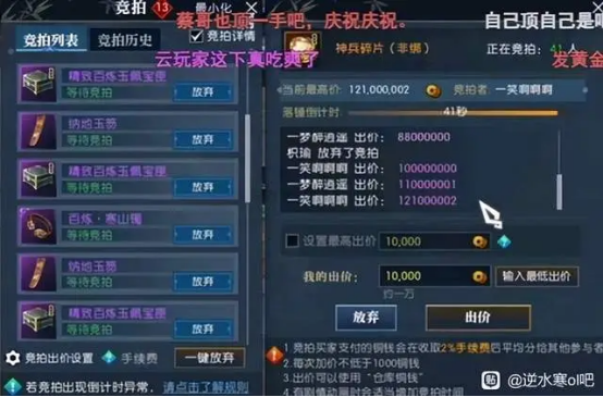 逆水寒手游黄金服48支战队氪金超3亿7