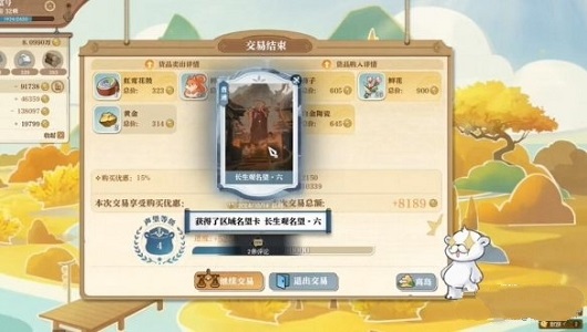 逆水寒航海家新增说英雄卡获取攻略1