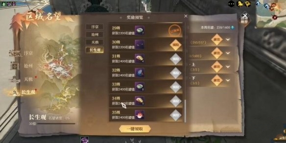 逆水寒航海家新增说英雄卡获取攻略2