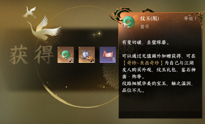 逆水寒手游时装0元购青崖书妙招分享2