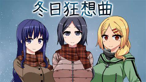 冬季狂想曲房间全回想房间攻略1