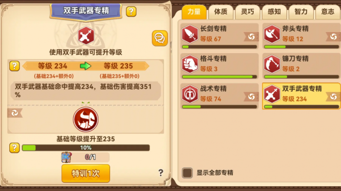 黑星勇者成名录新手玩法攻略1