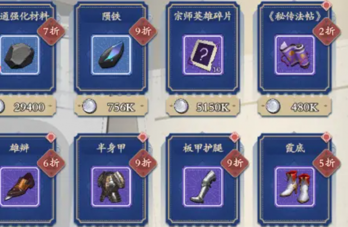 武道风云新手玩法技巧1