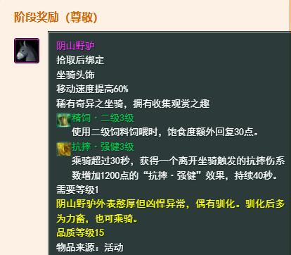 剑网3无界石林马场声望怎么提升4