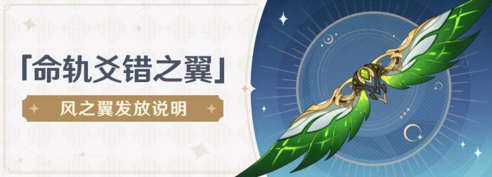 原神Xbox风之翼怎么领取2