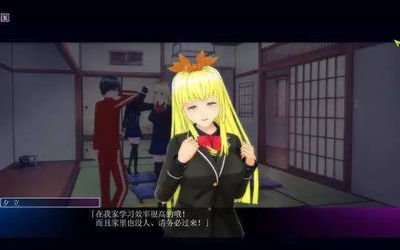 人工学院2好感度图解1