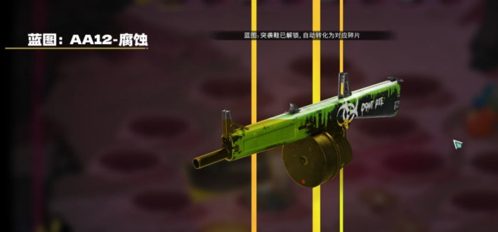 七日世界腐蚀配装选择推荐2