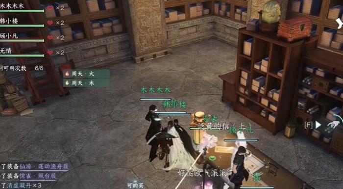 逆水寒手游短杆毛笔信物怎么获得4