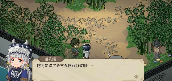 大侠立志传苗彩蝶吹笛任务怎么做4