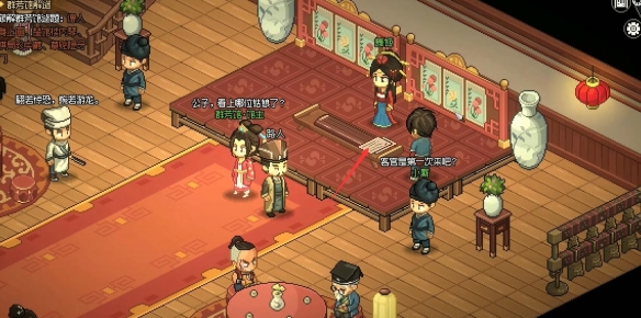 大侠立志传霖安城群芳馆怎么解谜4