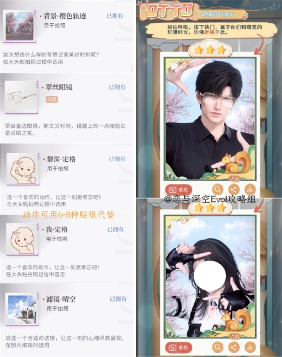 恋与深空怦然萌动第二天三星如何达成3