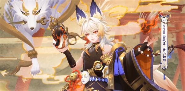 阴阳师白藏主典藏皮肤梦山如烟介绍4