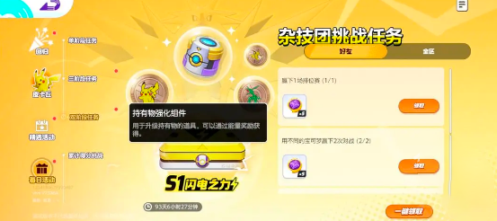 宝可梦大集结货币作用是什么1