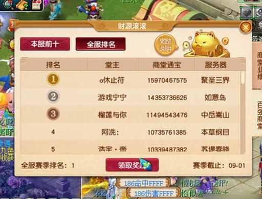 梦幻西游多少级可以当师傅2