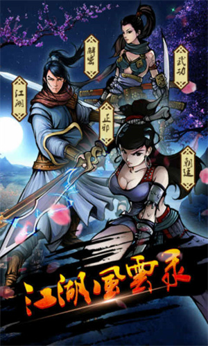 江湖风云录主线攻略大全以及各城地图攻略汇总1