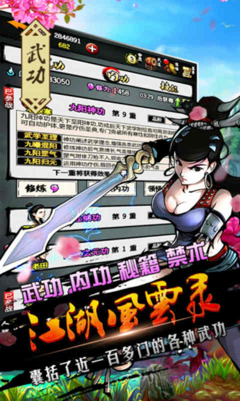 江湖风云录主线攻略大全以及各城地图攻略汇总2