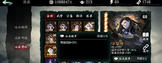 怎样在影之刃三中迅速消耗体力2