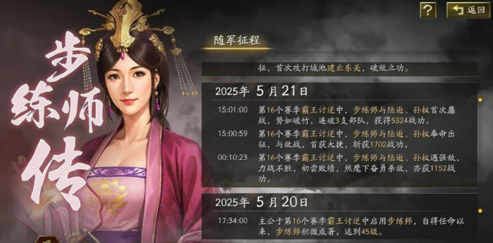 三国志战略版步练师带什么战法1