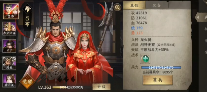 攻城掠地乱世眷侣怎么开1