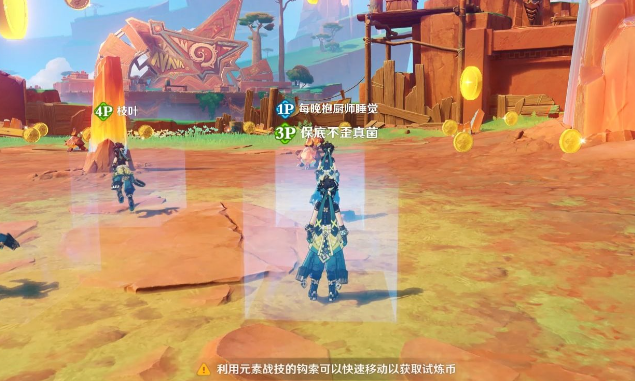 原神珍稀之鸟任务怎么做2