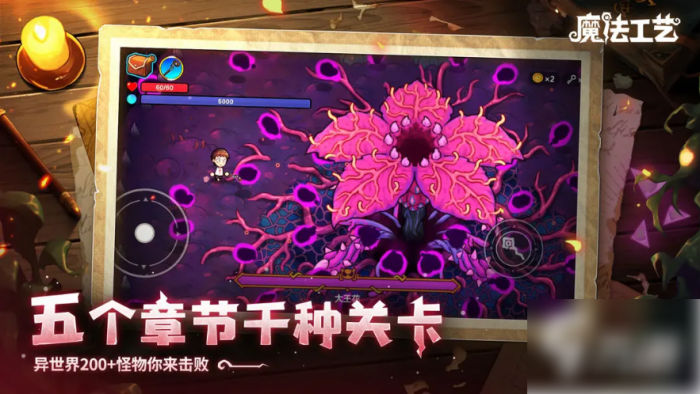 魔法工艺套装怎么解锁_魔法工艺遗物